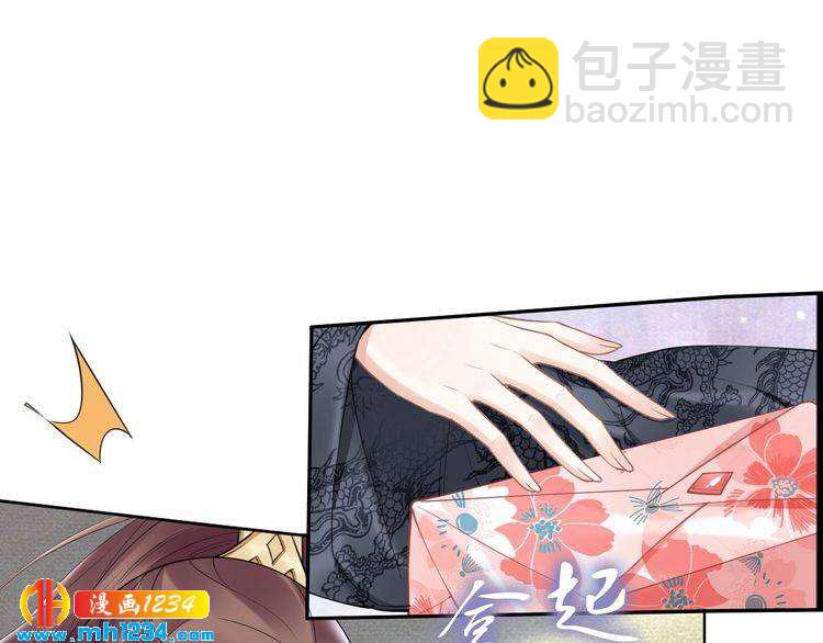《一生一世笑苍穹》第79话 你若点了火就要自己灭 第17页