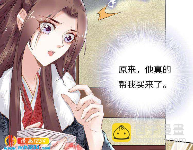 《一生一世笑苍穹》第79话 你若点了火就要自己灭 第18页