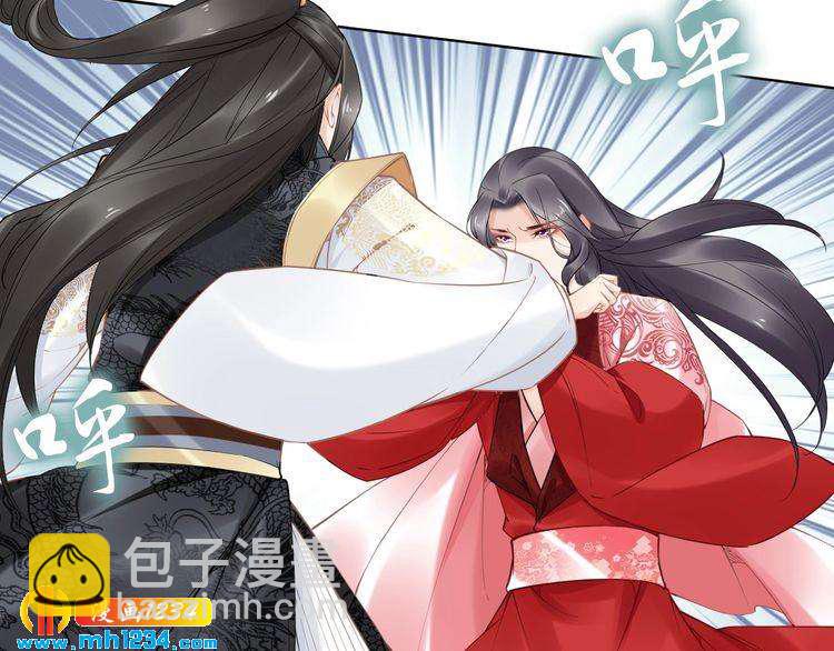 《一生一世笑苍穹》第79话 你若点了火就要自己灭 第21页