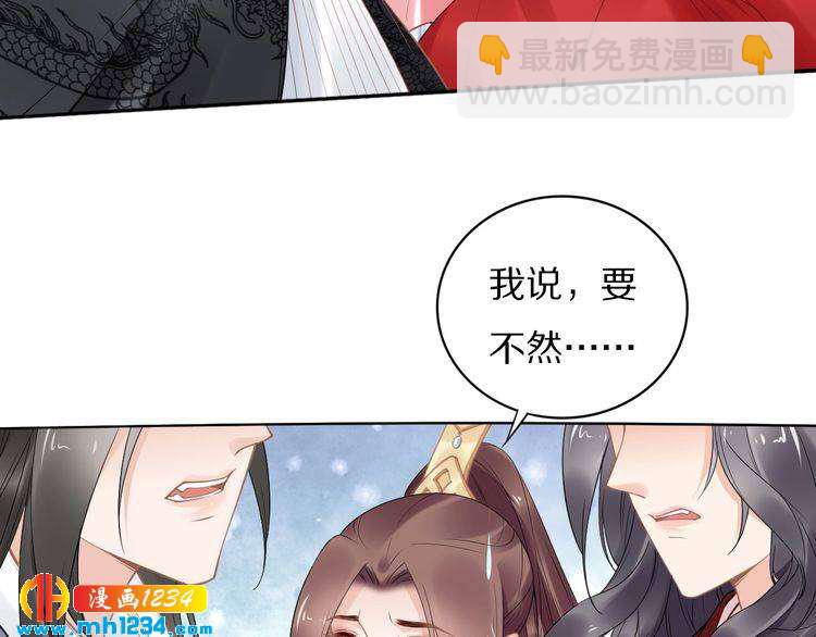 《一生一世笑苍穹》第79话 你若点了火就要自己灭 第22页