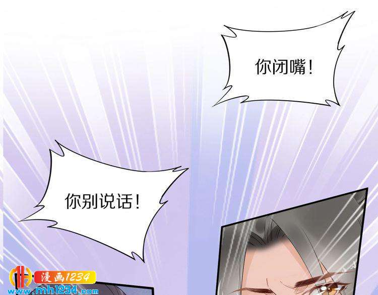 《一生一世笑苍穹》第79话 你若点了火就要自己灭 第25页