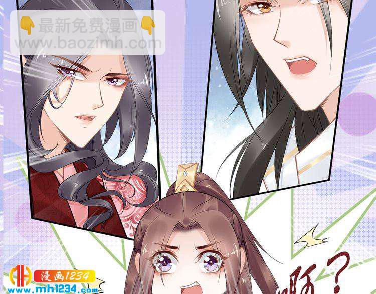 《一生一世笑苍穹》第79话 你若点了火就要自己灭 第26页
