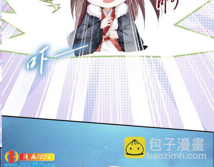 《一生一世笑苍穹》第79话 你若点了火就要自己灭 第27页