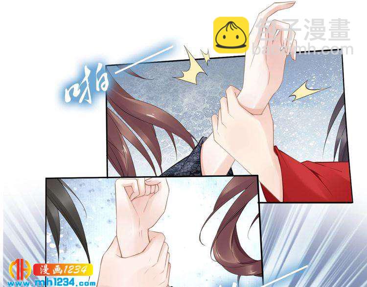 《一生一世笑苍穹》第79话 你若点了火就要自己灭 第30页