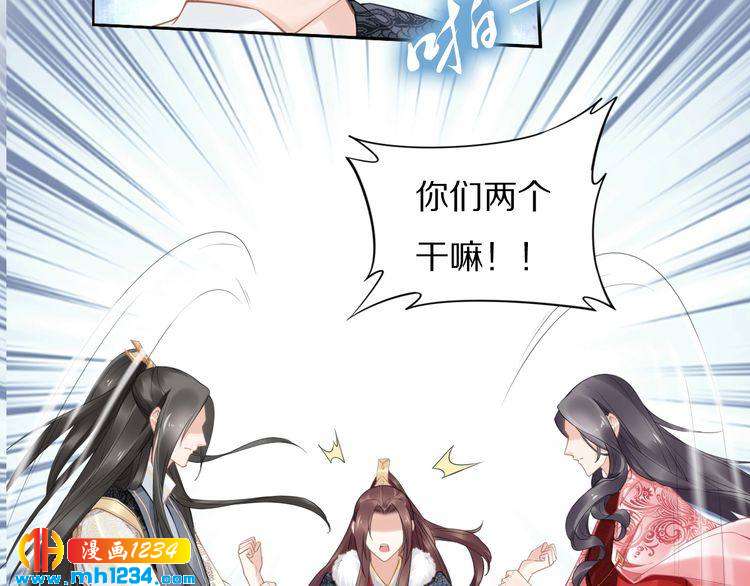 《一生一世笑苍穹》第79话 你若点了火就要自己灭 第31页