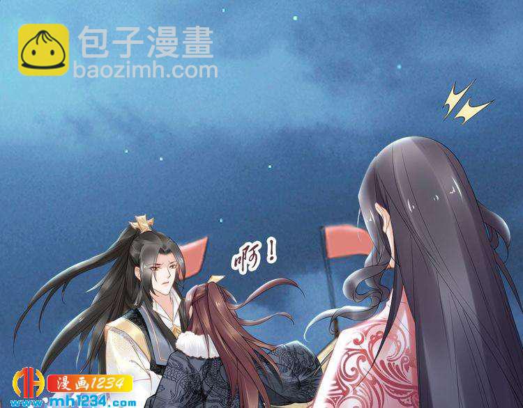 《一生一世笑苍穹》第79话 你若点了火就要自己灭 第35页