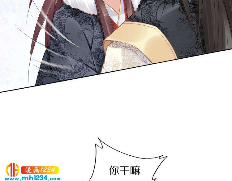 《一生一世笑苍穹》第79话 你若点了火就要自己灭 第47页