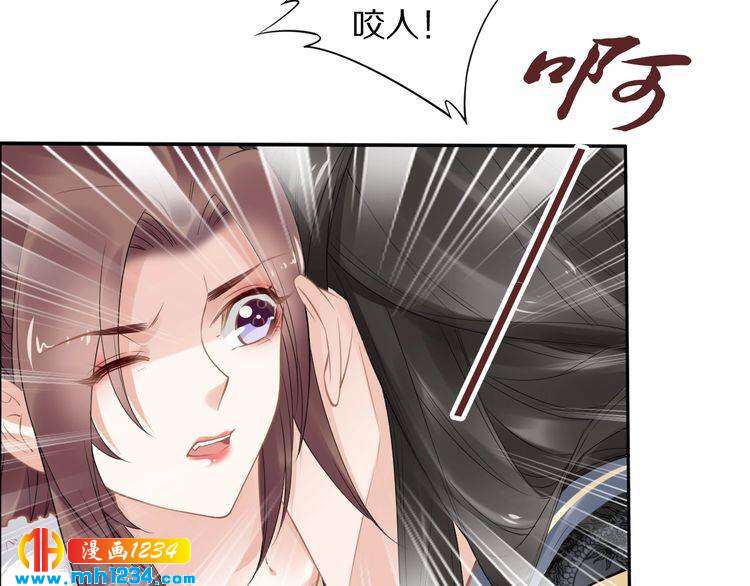 《一生一世笑苍穹》第79话 你若点了火就要自己灭 第48页