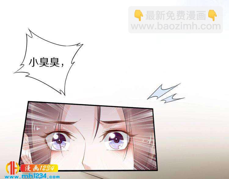 《一生一世笑苍穹》第79话 你若点了火就要自己灭 第5页