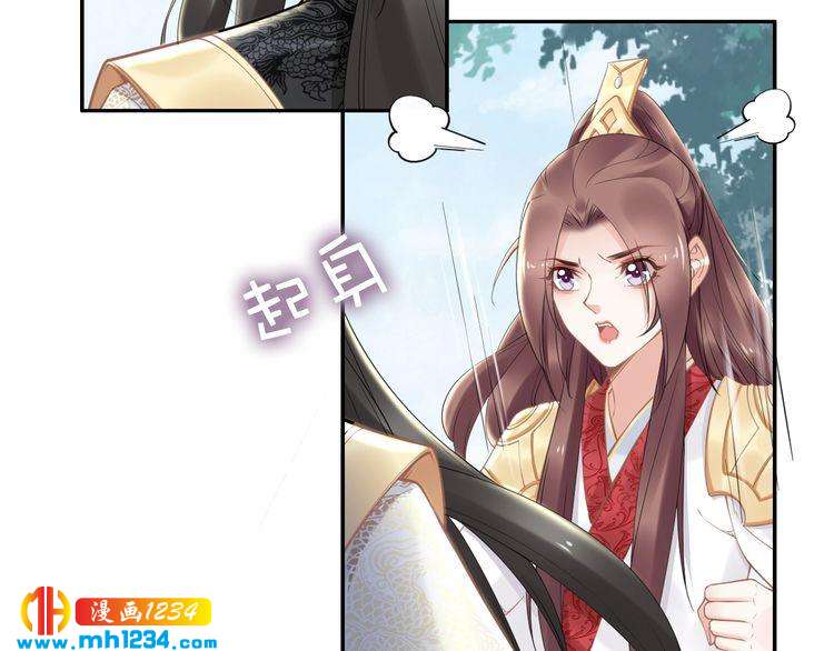 《一生一世笑苍穹》第84话 敢动孤的人，找死？ 第18页