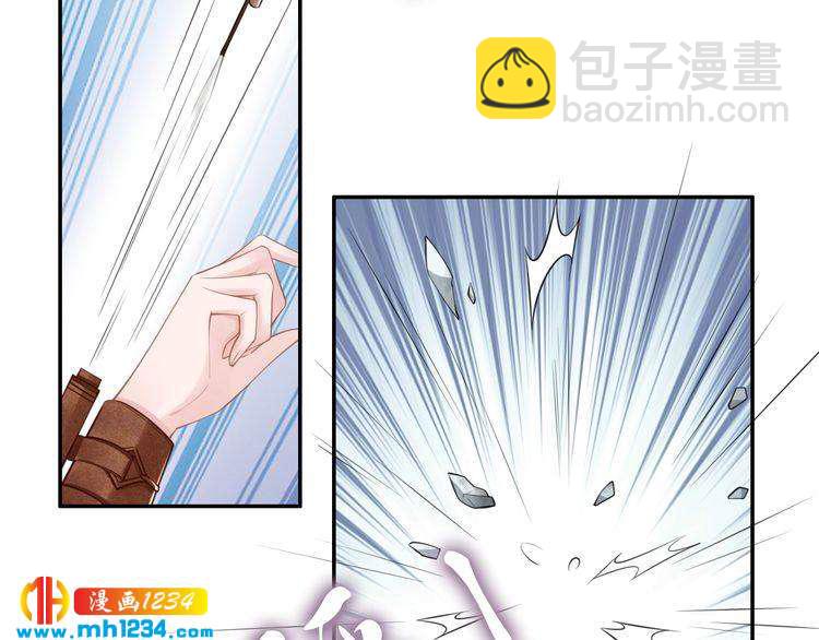《一生一世笑苍穹》第84话 敢动孤的人，找死？ 第28页