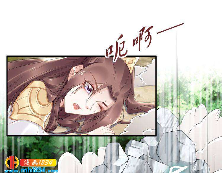 《一生一世笑苍穹》第84话 敢动孤的人，找死？ 第35页