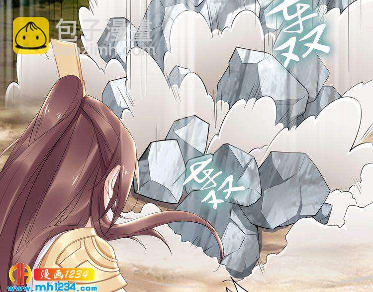 《一生一世笑苍穹》第84话 敢动孤的人，找死？ 第36页