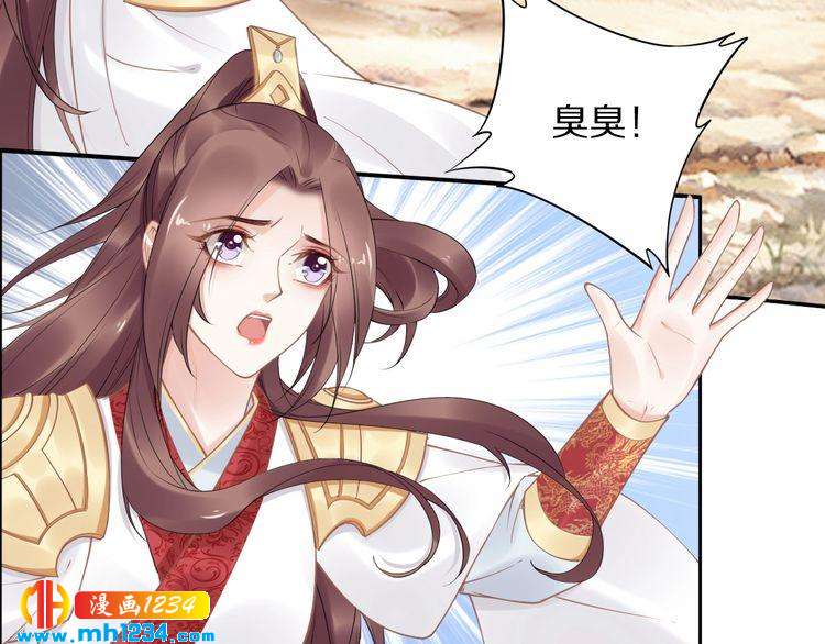 《一生一世笑苍穹》第84话 敢动孤的人，找死？ 第37页