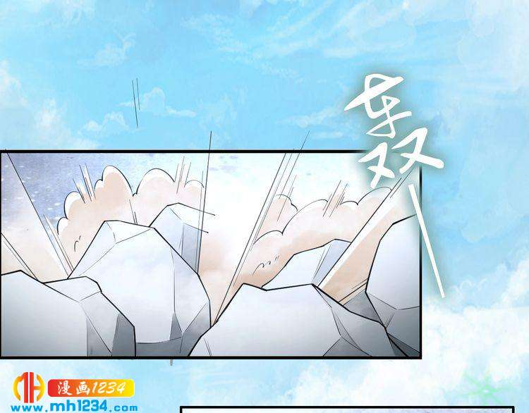 《一生一世笑苍穹》第84话 敢动孤的人，找死？ 第42页