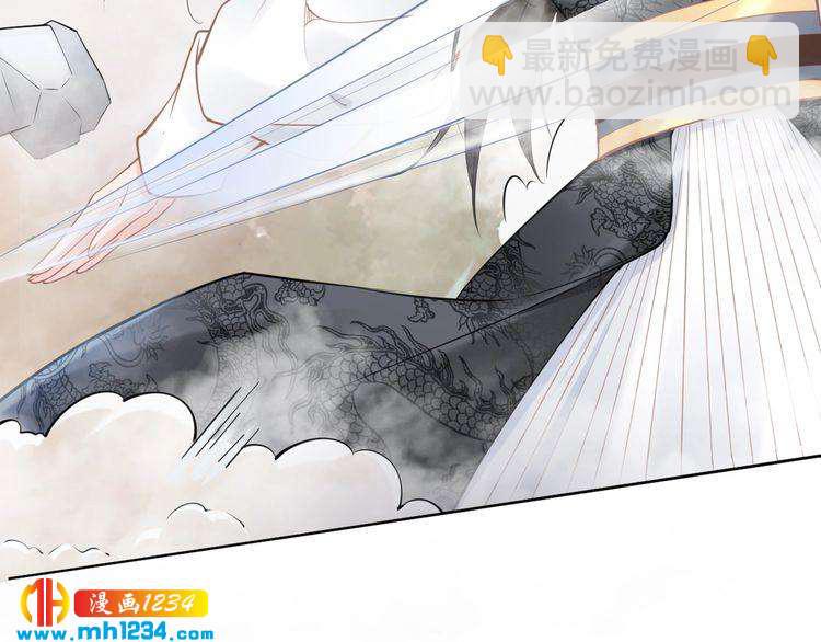 《一生一世笑苍穹》第84话 敢动孤的人，找死？ 第45页