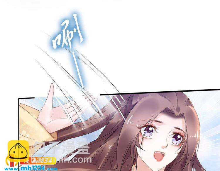 《一生一世笑苍穹》第84话 敢动孤的人，找死？ 第46页