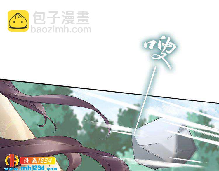 《一生一世笑苍穹》第84话 敢动孤的人，找死？ 第48页