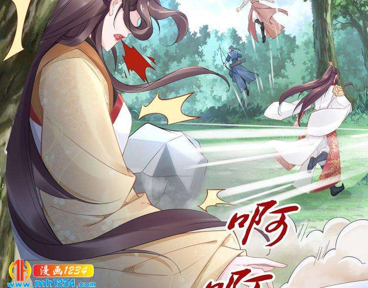 《一生一世笑苍穹》第84话 敢动孤的人，找死？ 第50页