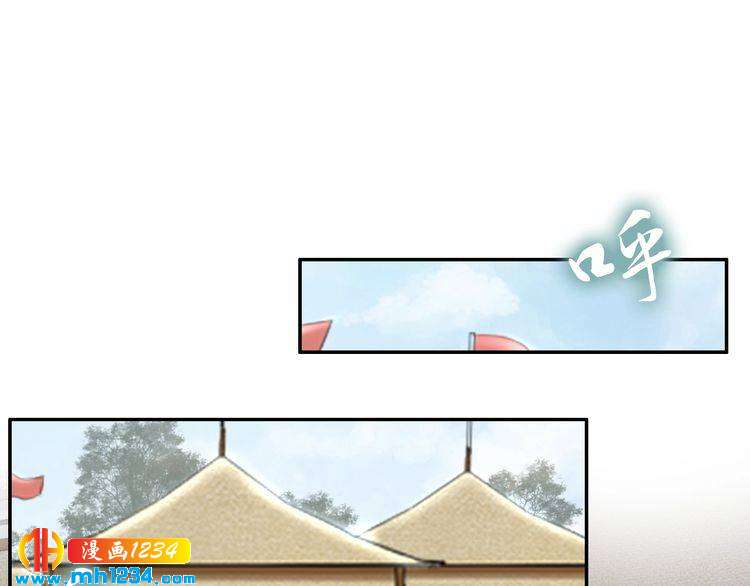 《一生一世笑苍穹》第81话 爷有小情绪了 第28页