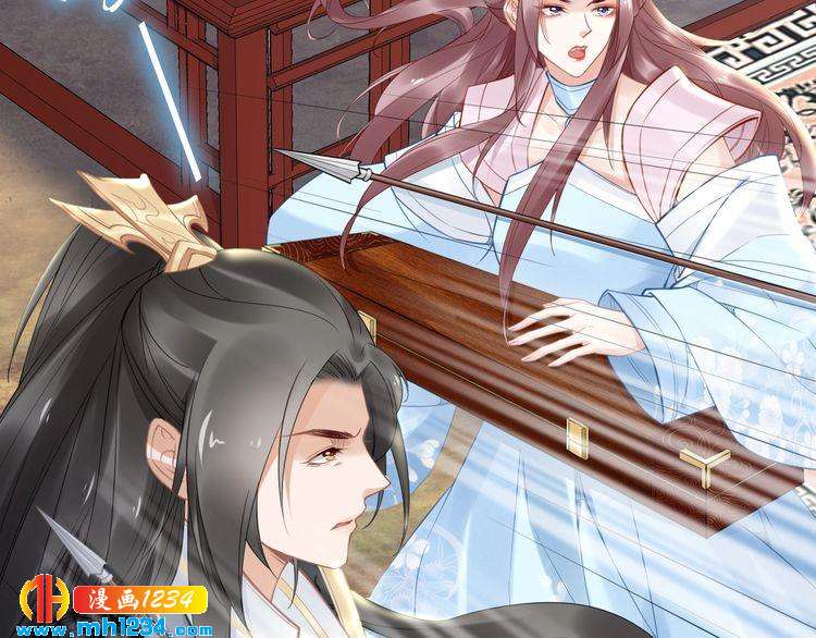 《一生一世笑苍穹》第81话 爷有小情绪了 第34页