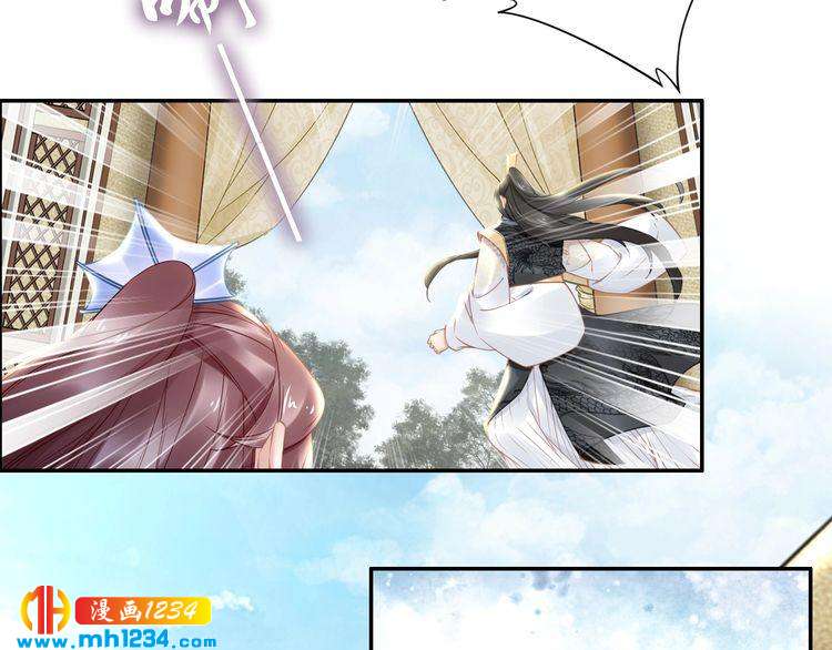 《一生一世笑苍穹》第81话 爷有小情绪了 第36页