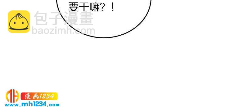 《一生一世笑苍穹》第81话 爷有小情绪了 第42页