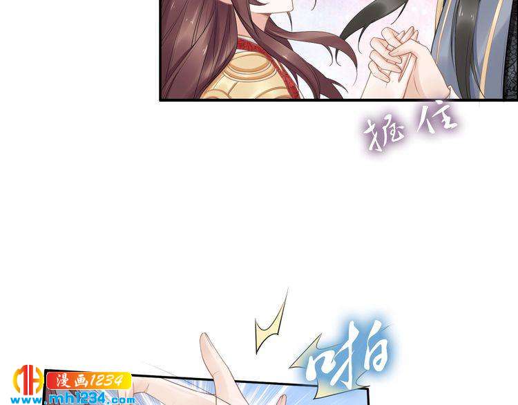 《一生一世笑苍穹》第81话 爷有小情绪了 第45页