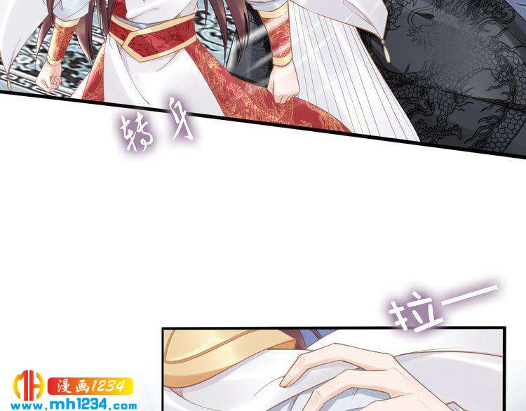 《一生一世笑苍穹》第81话 爷有小情绪了 第48页