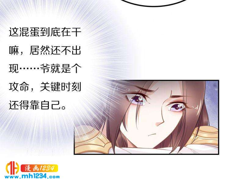 《一生一世笑苍穹》第83话 深入骨髓的爱 第10页