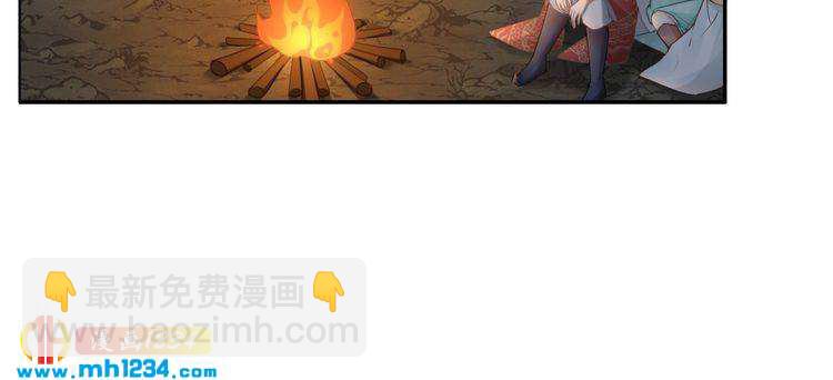 《一生一世笑苍穹》第83话 深入骨髓的爱 第14页
