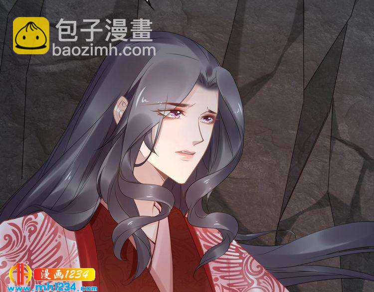 《一生一世笑苍穹》第83话 深入骨髓的爱 第17页