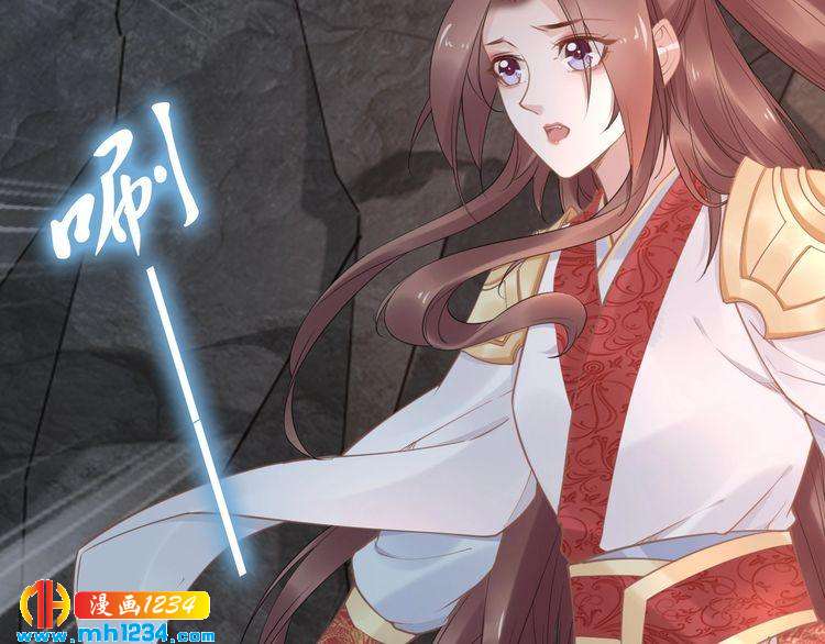 《一生一世笑苍穹》第83话 深入骨髓的爱 第21页