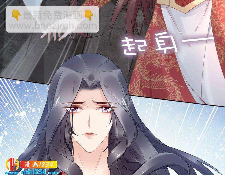 《一生一世笑苍穹》第83话 深入骨髓的爱 第22页