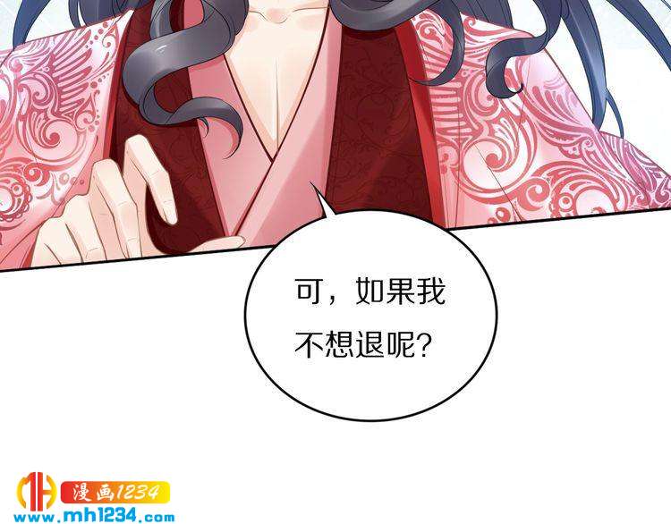 《一生一世笑苍穹》第83话 深入骨髓的爱 第23页