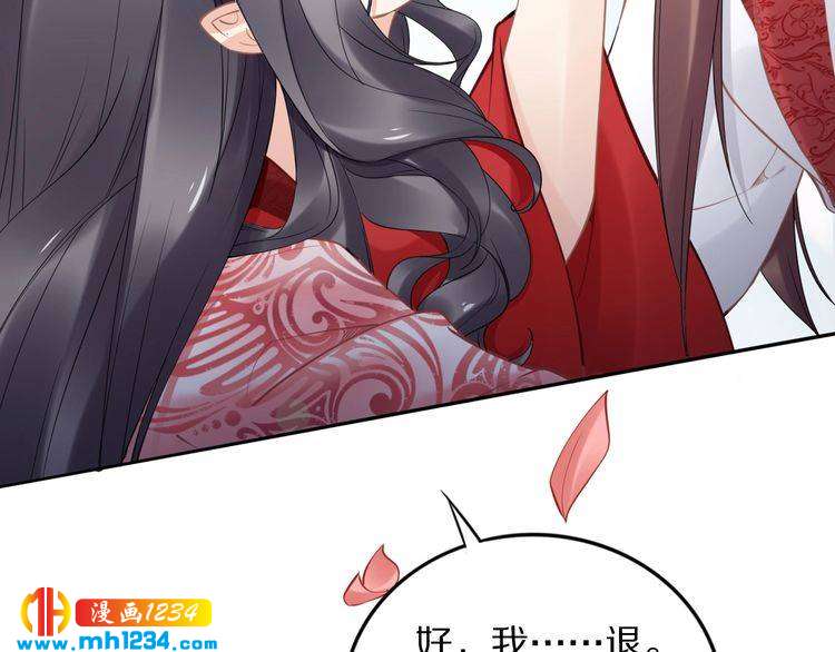 《一生一世笑苍穹》第83话 深入骨髓的爱 第31页