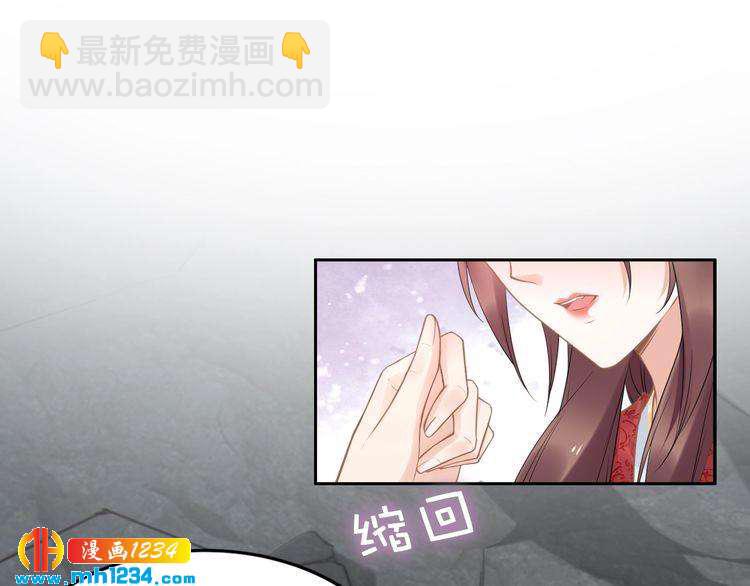 《一生一世笑苍穹》第83话 深入骨髓的爱 第33页