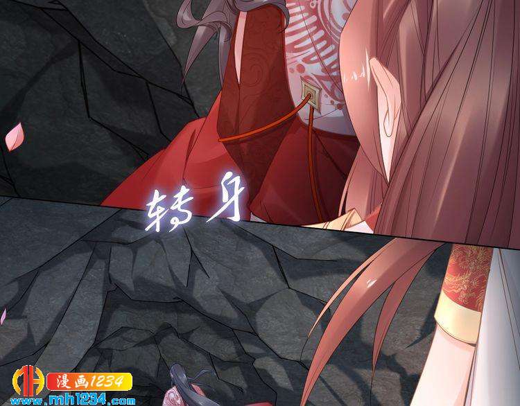 《一生一世笑苍穹》第83话 深入骨髓的爱 第35页