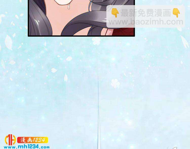 《一生一世笑苍穹》第83话 深入骨髓的爱 第40页
