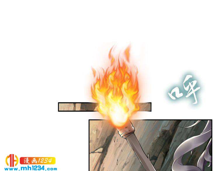 《一生一世笑苍穹》第83话 深入骨髓的爱 第44页