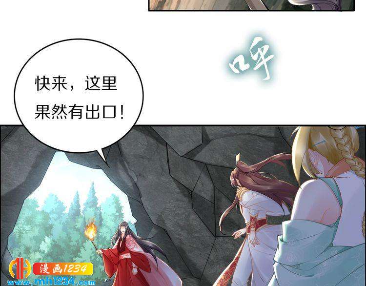 《一生一世笑苍穹》第83话 深入骨髓的爱 第45页
