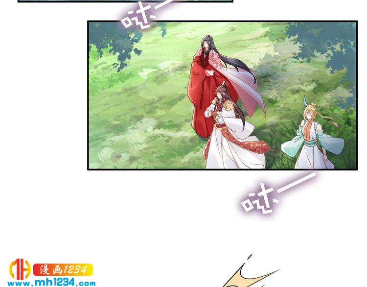 《一生一世笑苍穹》第83话 深入骨髓的爱 第47页
