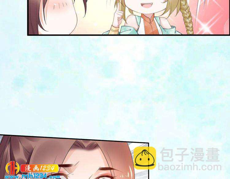 《一生一世笑苍穹》第83话 深入骨髓的爱 第6页