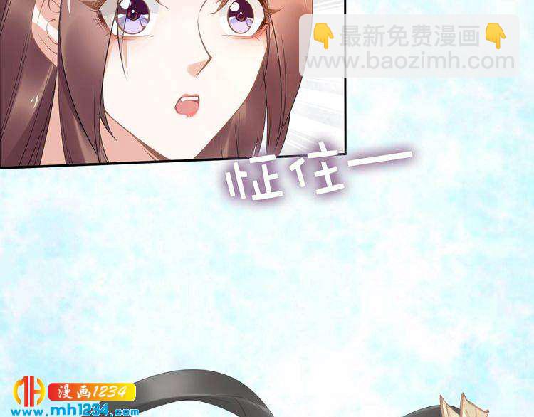 《一生一世笑苍穹》第83话 深入骨髓的爱 第7页
