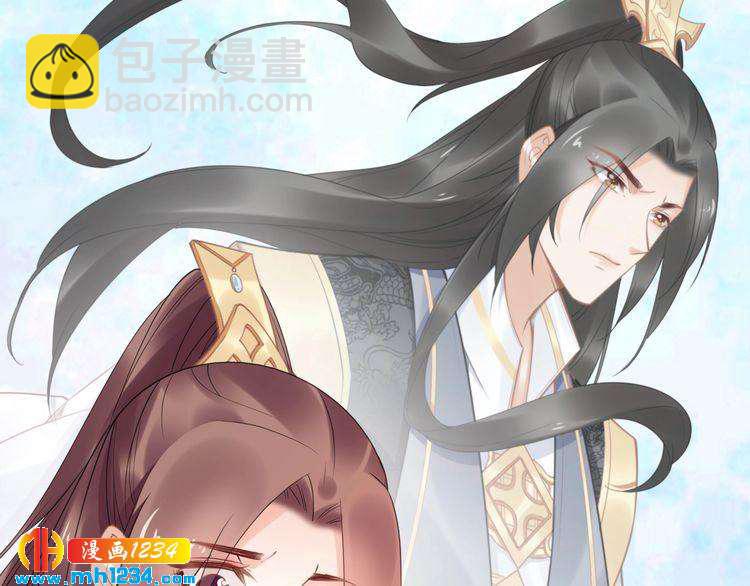《一生一世笑苍穹》第83话 深入骨髓的爱 第8页