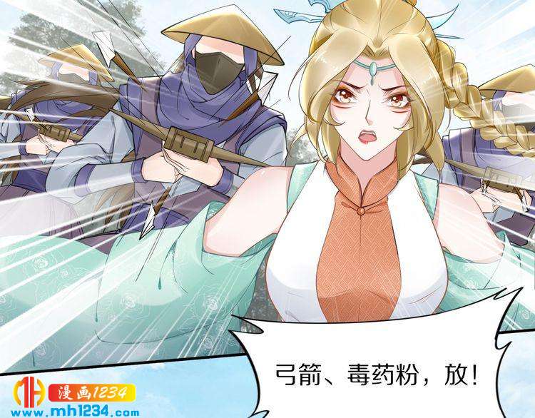 《一生一世笑苍穹》第82话 比你想象的还要喜欢！ 第10页