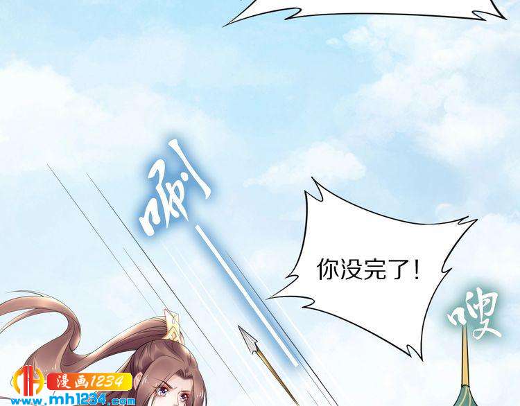 《一生一世笑苍穹》第82话 比你想象的还要喜欢！ 第11页
