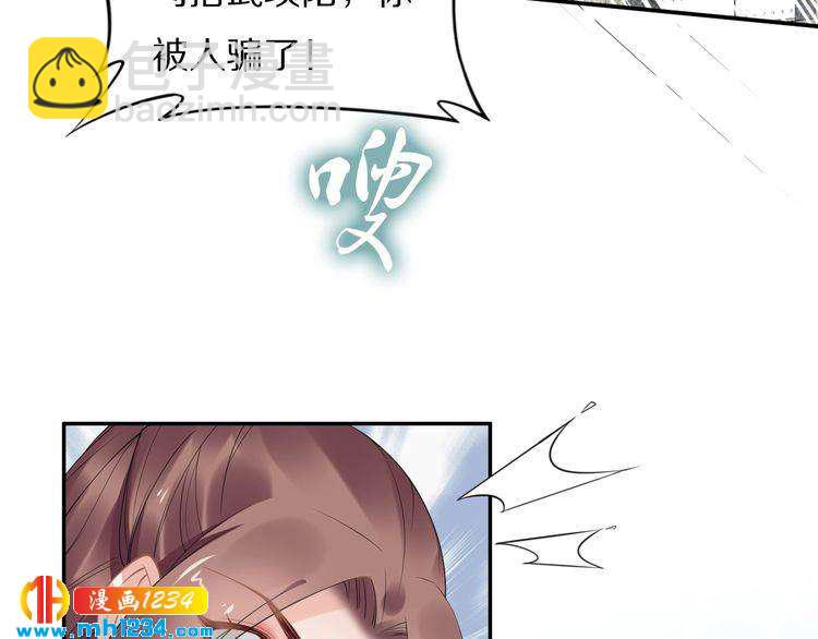《一生一世笑苍穹》第82话 比你想象的还要喜欢！ 第13页