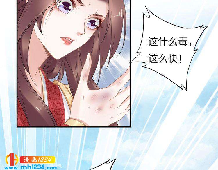 《一生一世笑苍穹》第82话 比你想象的还要喜欢！ 第14页