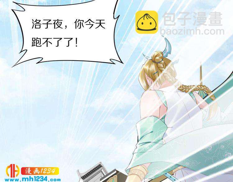 《一生一世笑苍穹》第82话 比你想象的还要喜欢！ 第15页